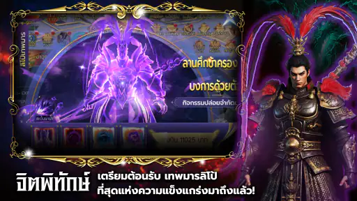 The Legend of the Dragon screenshot