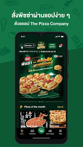 The Pizza Company 1112 screenshot