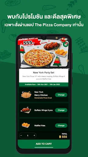The Pizza Company 1112 screenshot