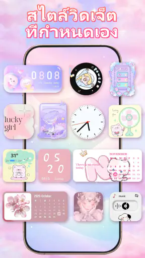 ThemePack: Widgets & Icons screenshot
