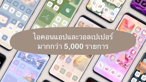 Themepack - ไอคอนแอพ, วิดเจ็ต screenshot