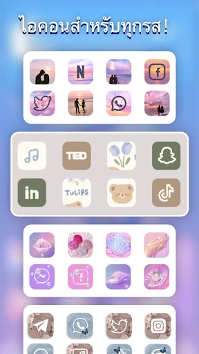 Themepack - ไอคอนแอพ, วิดเจ็ต screenshot