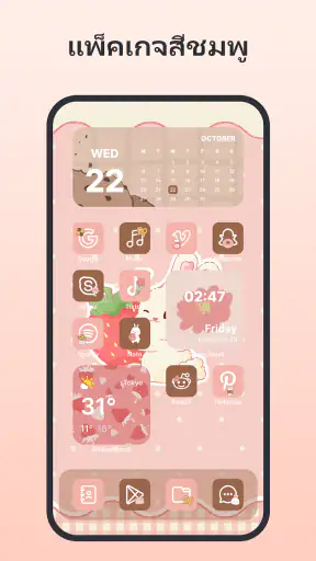 Themes: ไอคอนแอป, วิดเจ็ต screenshot
