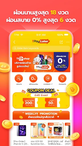 Thisshop แอพช้อปปิ้งผ่อนสินค้า screenshot