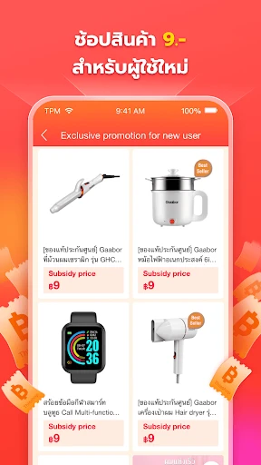 Thisshop แอพช้อปปิ้งผ่อนสินค้า screenshot