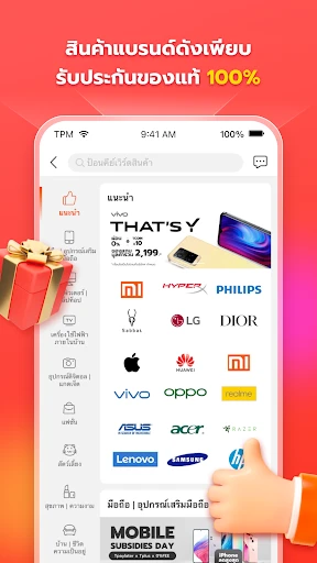 Thisshop แอพช้อปปิ้งผ่อนสินค้า screenshot