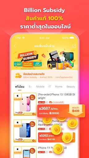 Thisshop แอพช้อปปิ้งผ่อนสินค้า screenshot