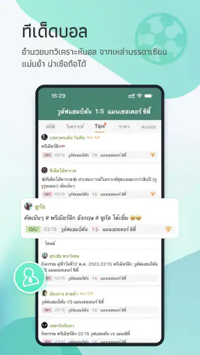 Thscore Pro -- ผลออนไลน์ screenshot