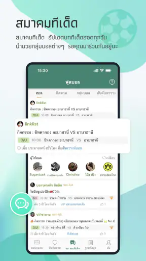 Thscore Pro -- ผลออนไลน์ screenshot