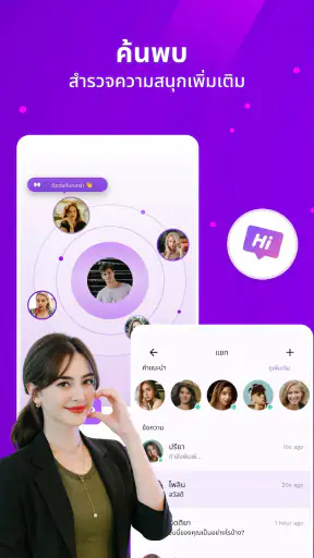 Tigo – วิดีโอแชทแบบสด screenshot