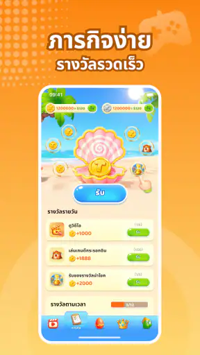 Tikk - วิดีโอและรางวัล screenshot