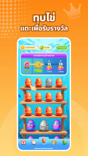 Tikk - วิดีโอและรางวัล screenshot