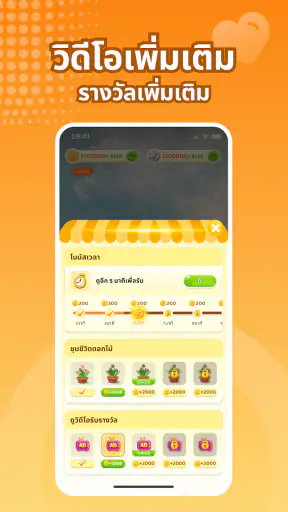 Tikk - วิดีโอและรางวัล screenshot