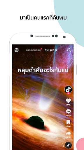 TikTok screenshot