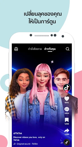 TikTok screenshot