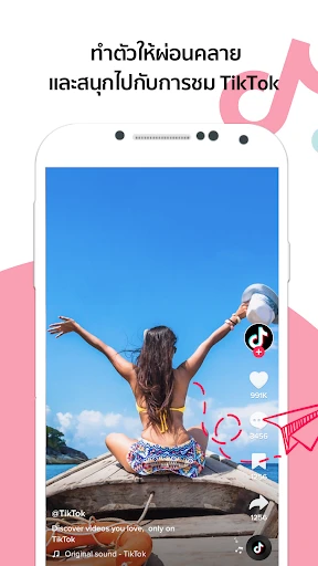 TikTok screenshot