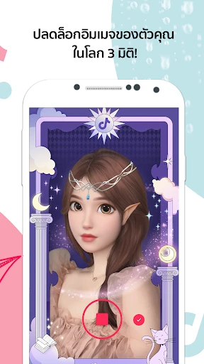 TikTok screenshot