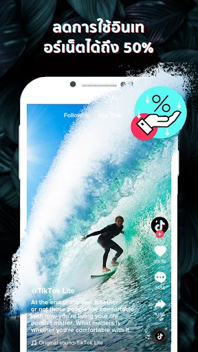 TikTok Lite - ประหยัดข้อมูล screenshot
