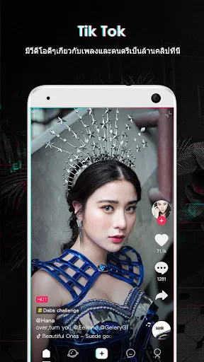 TikTok Lite - ประหยัดข้อมูล screenshot