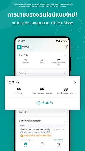 TikTok Shop Seller Center screenshot