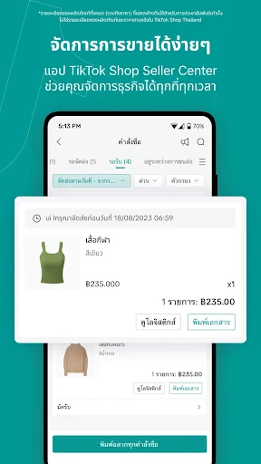 TikTok Shop Seller Center screenshot