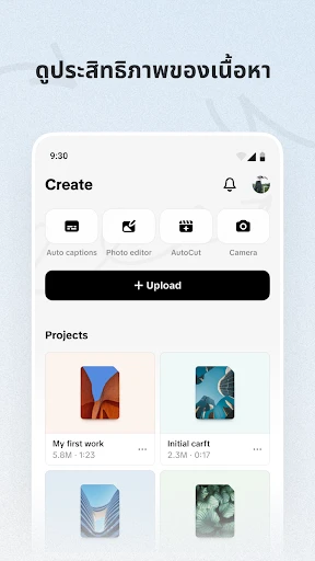 TikTok Studio screenshot