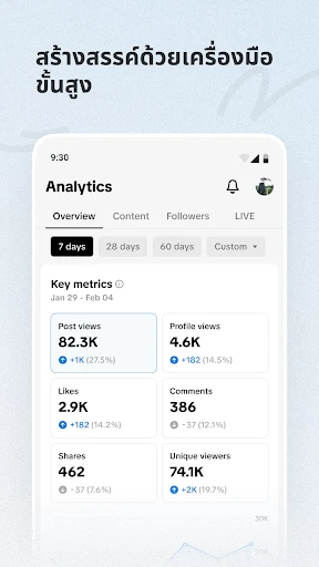 TikTok Studio screenshot
