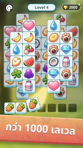 Tile Park: พัซเซิลแสนสบาย screenshot