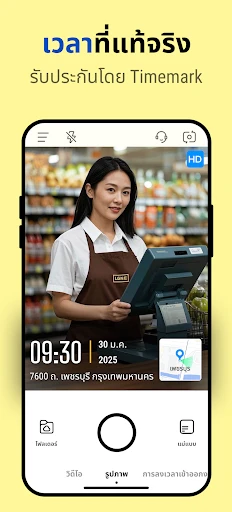 Timemark: กล้องเวลา & สถานที่ screenshot