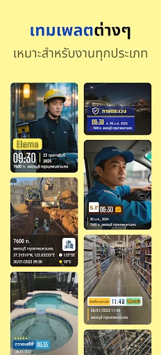Timemark: กล้องเวลา & สถานที่ screenshot
