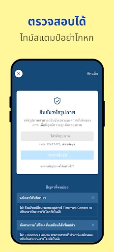 Timemark: กล้องเวลา & สถานที่ screenshot