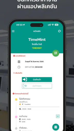 TimeMint screenshot