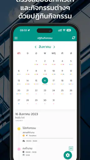TimeMint screenshot