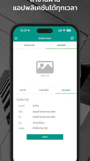 TimeMint screenshot