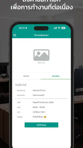 TimeMint screenshot