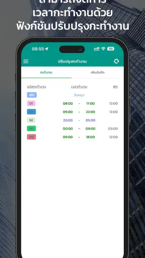 TimeMint screenshot