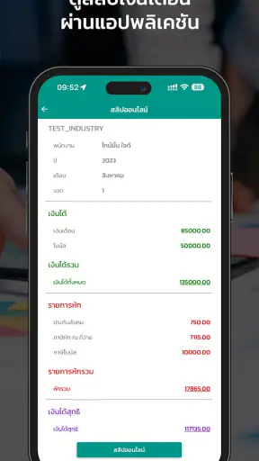 TimeMint screenshot