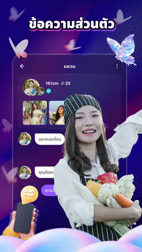 Timo - แชทใกล้ตัว & เพื่อนแท้ screenshot