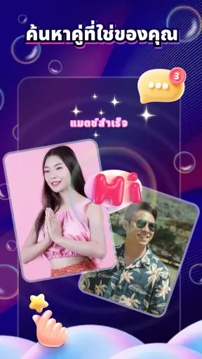 Timo - แชทใกล้ตัว & เพื่อนแท้ screenshot