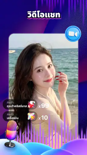 Timo - แชทใกล้ตัว & เพื่อนแท้ screenshot