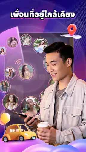 Timo - แชทใกล้ตัว & เพื่อนแท้ screenshot