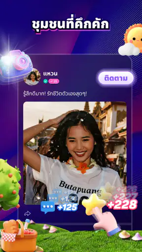 Timo - แชทใกล้ตัว & เพื่อนแท้ screenshot