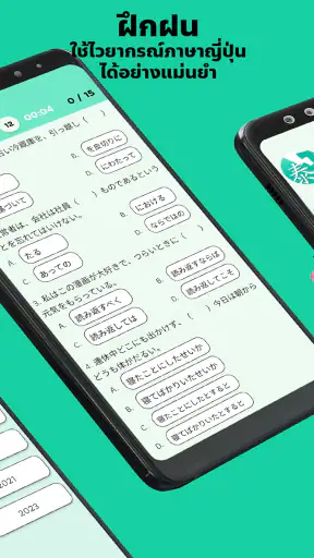 TJGrammar (Japanese Grammar) screenshot