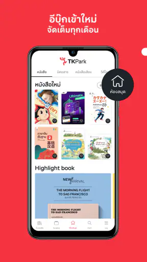 TK Read screenshot