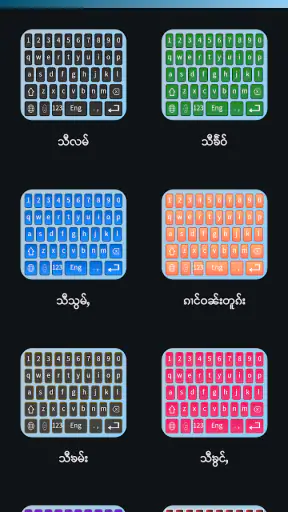 TMK Keyboard (ထုင်ႉမၢဝ်းၶမ်း) screenshot