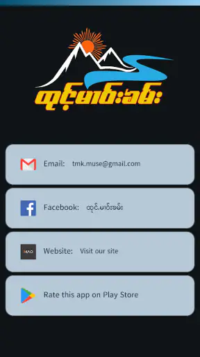 TMK Keyboard (ထုင်ႉမၢဝ်းၶမ်း) screenshot