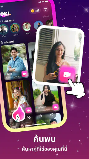 Toki - เชื่อมต่อและแชทแบบสบายๆ screenshot