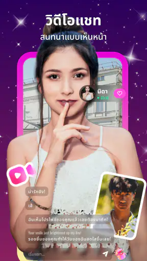 Toki - เชื่อมต่อและแชทแบบสบายๆ screenshot