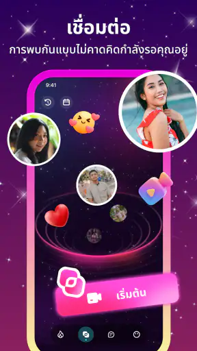 Toki - เชื่อมต่อและแชทแบบสบายๆ screenshot