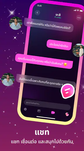 Toki - เชื่อมต่อและแชทแบบสบายๆ screenshot
